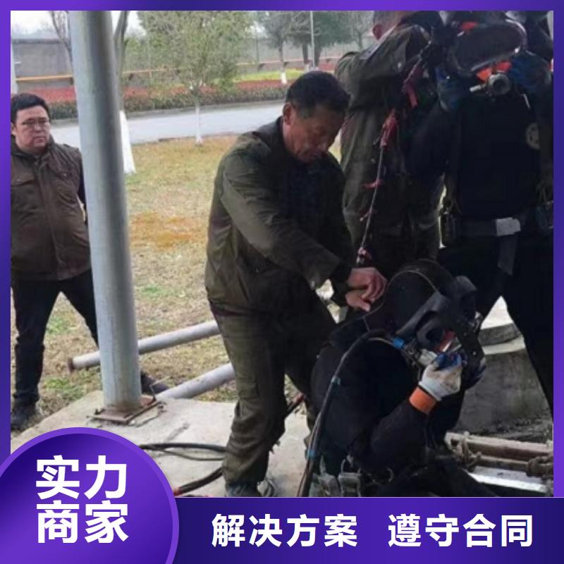 【水下维修】_水下清理遵守合同