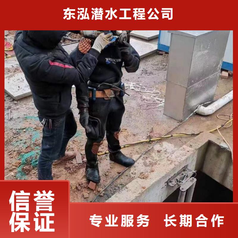 定制潜水员水下施工的公司