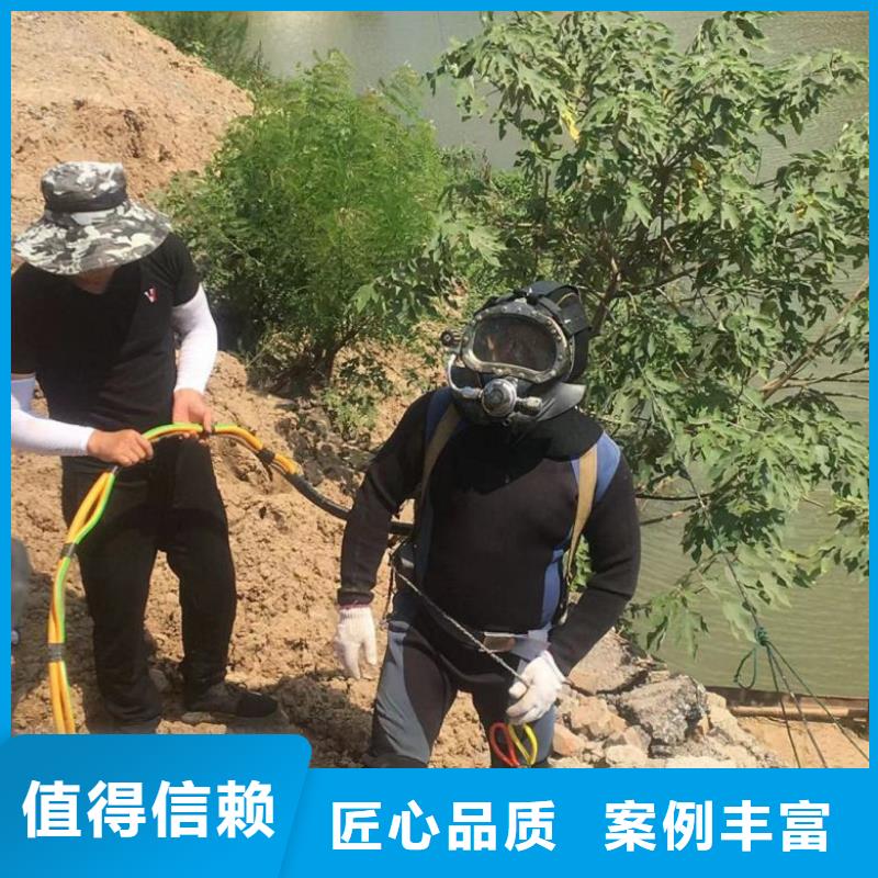 定制潜水员水下施工的公司