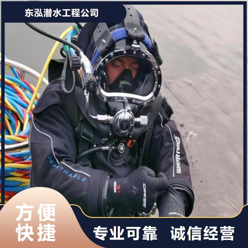 潜水员闭水闸门维修天天低价