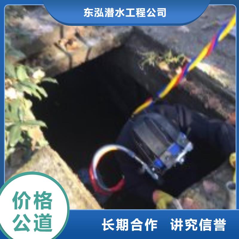 循环水池管口堵漏潜水公司批发厂家
