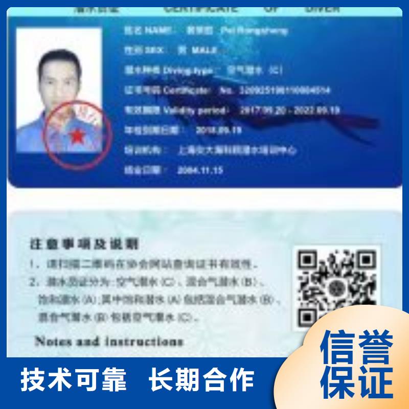 质量可靠的潜水员水下探查厂家