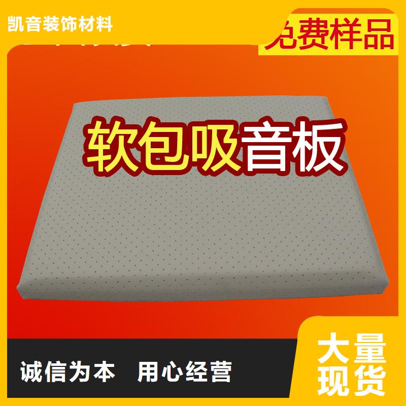 软包吸音板-体育馆空间吸声体厂家48小时发货
