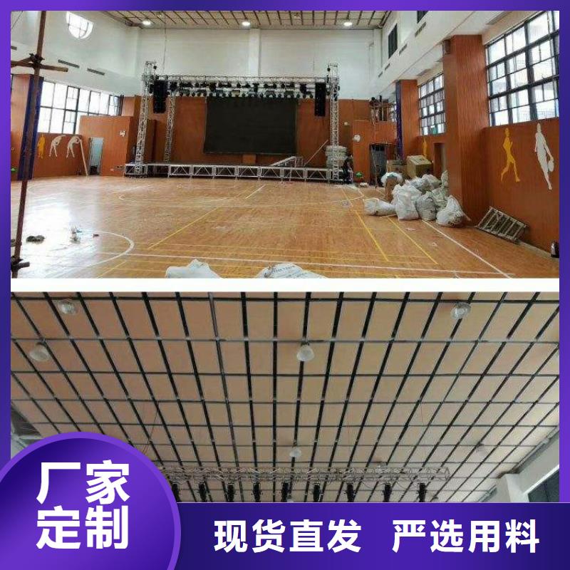 金阳县多功能体育馆吸音改造公司--2025近方案/价格