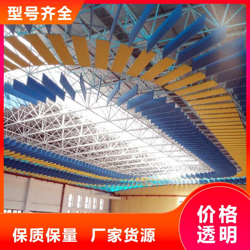 高阳县大型体育馆声学改造价格--2025近方案/价格