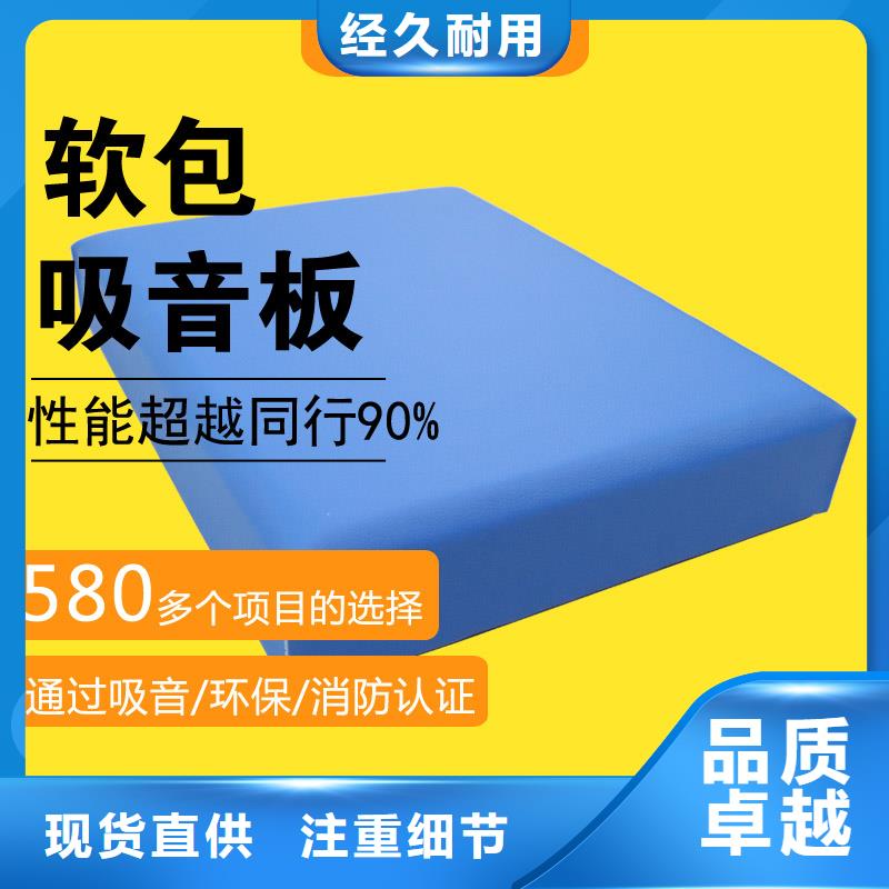 防撞吸音板直销厂家