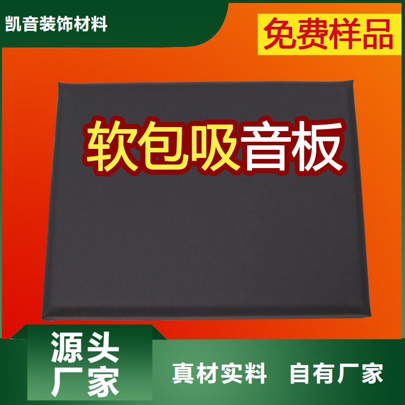 九江体育馆防撞吸音板软包
