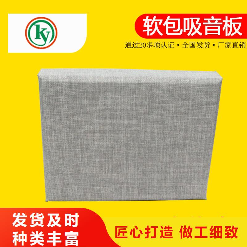 防撞吸音板吸声体实力优品