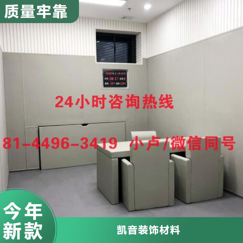 湖南司法警察局防火防撞软包吸音板