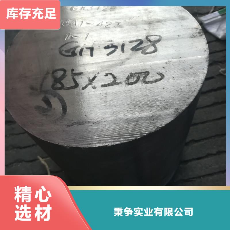 金属材料,司太立合金出货及时