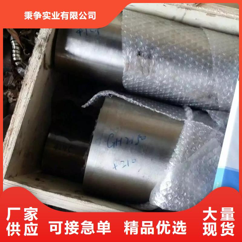 金属材料高温合金产地批发