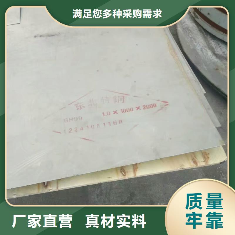 金属材料精密合金一站式采购
