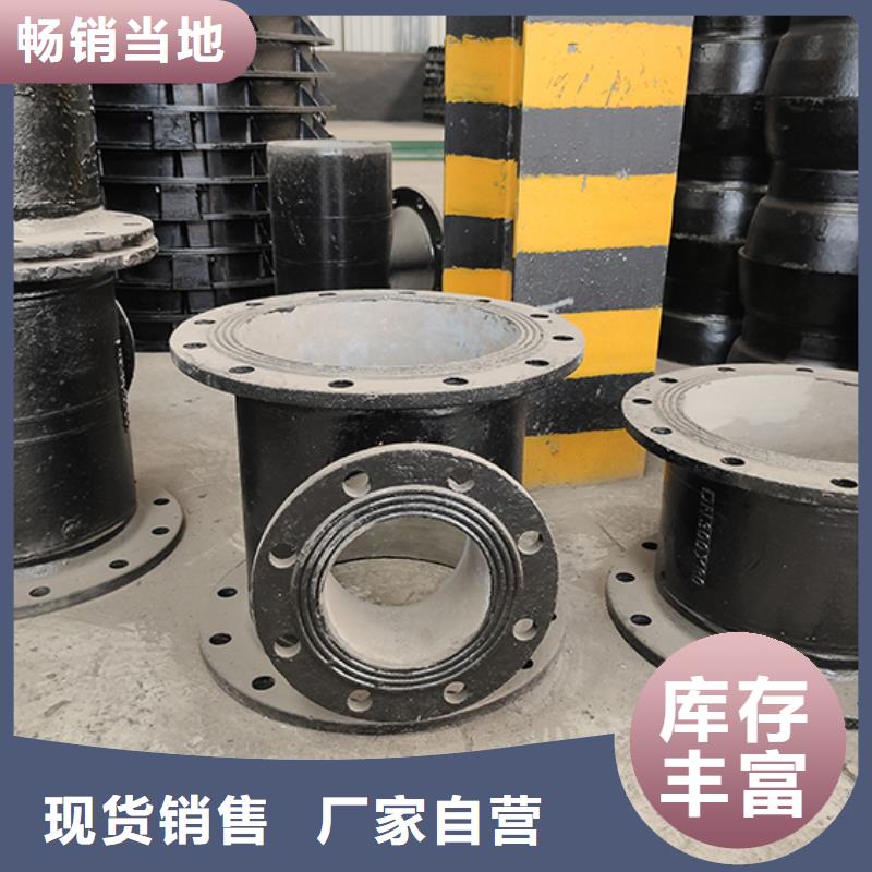 球墨铸铁管全盘三通现货直供