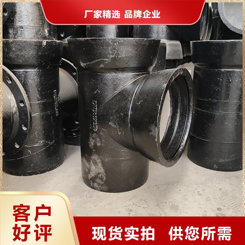 球墨铸铁管配件型号齐全