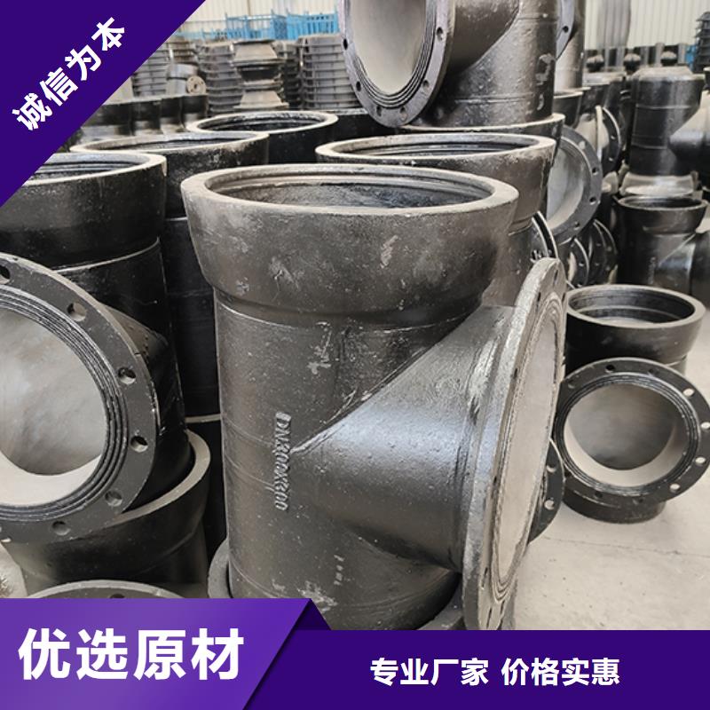 dn300球墨铸铁管件零售