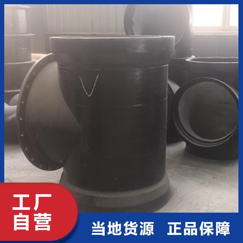球墨铸铁管配件三通承诺守信