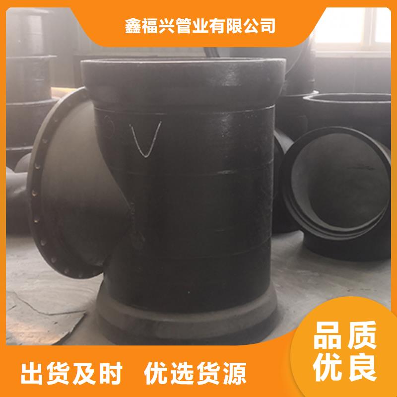 球墨铸铁双承渐缩管择优