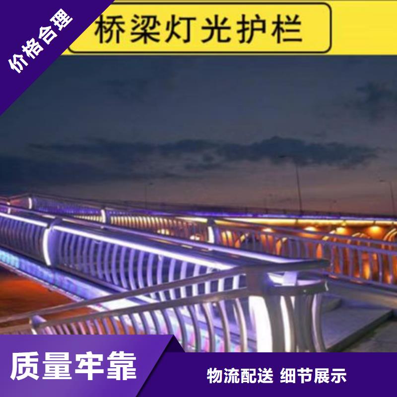 灯光护栏【河堤防撞护栏】主推产品