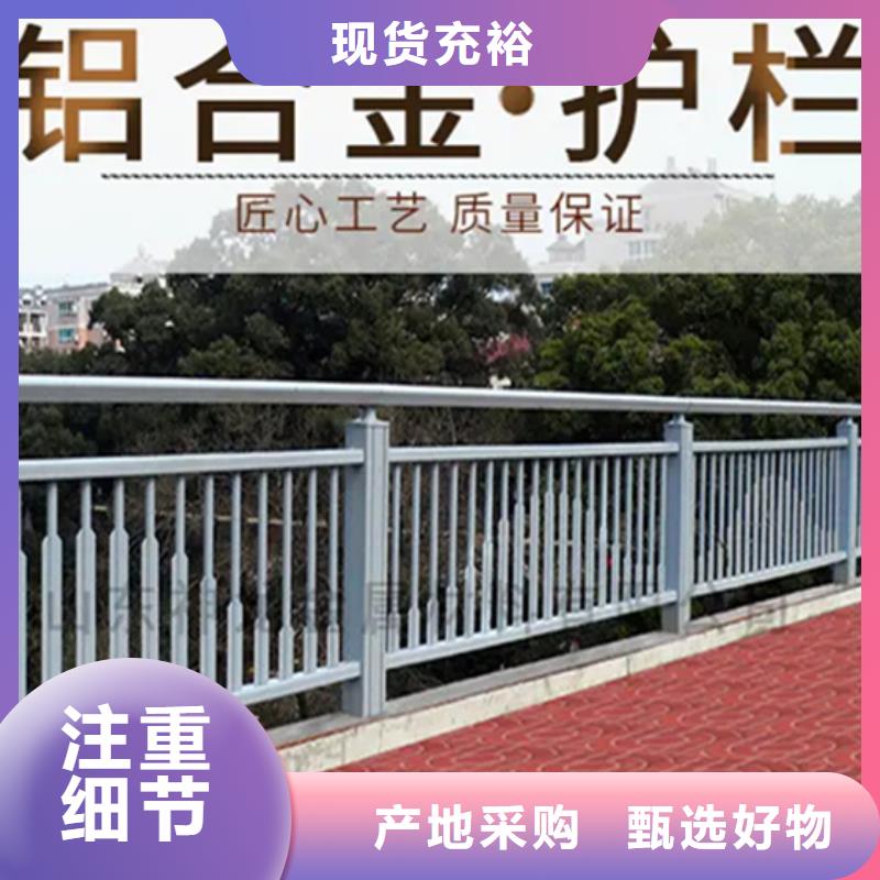铝合金景观护栏定做现货充足