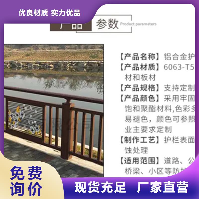 铝合金栏杆批发价生产厂家