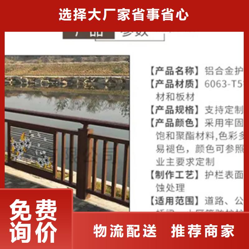 铝合金护栏【中央分隔栏】口碑好实力强
