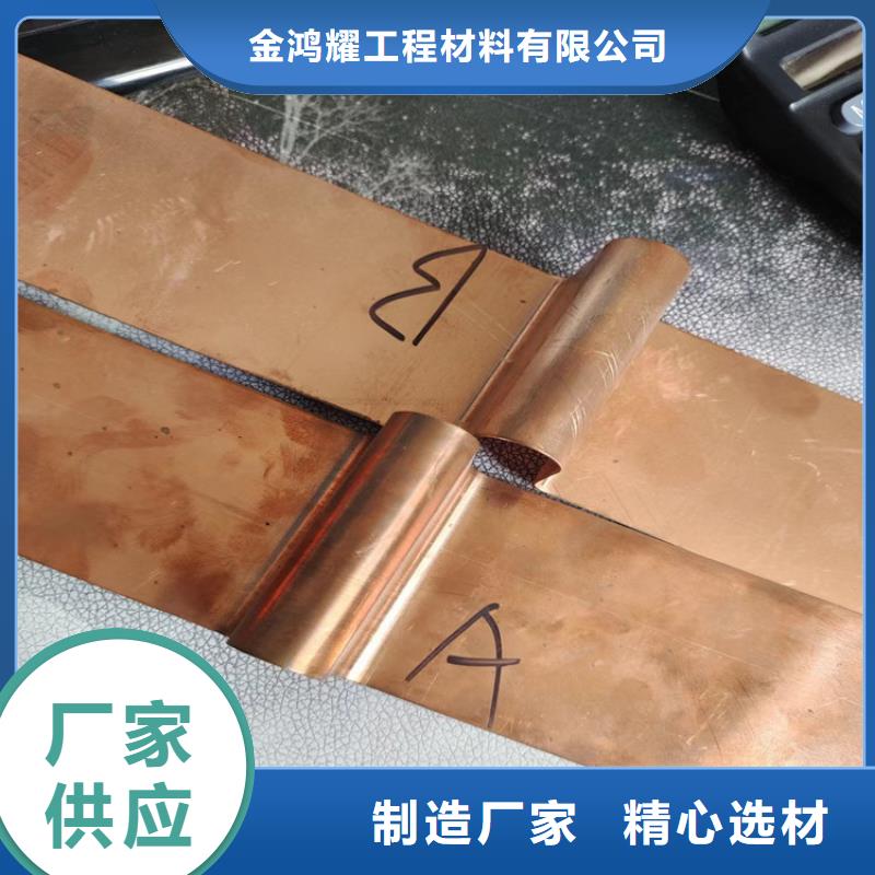 止水紫铜片价格多少钱一米放心选择怎么买