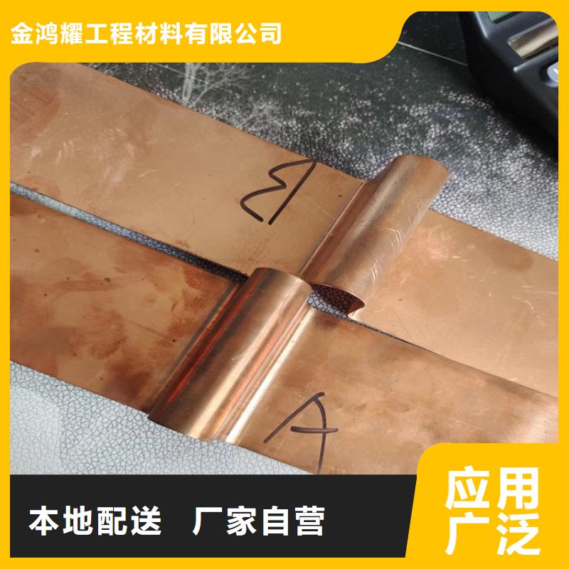 紫铜止水片实体厂家