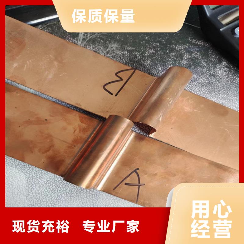 止水铜片诚信厂家--欢迎