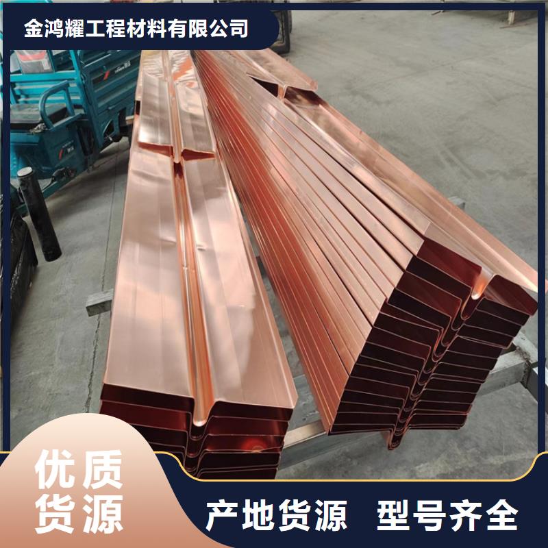 价格低的止水铜片现货厂家