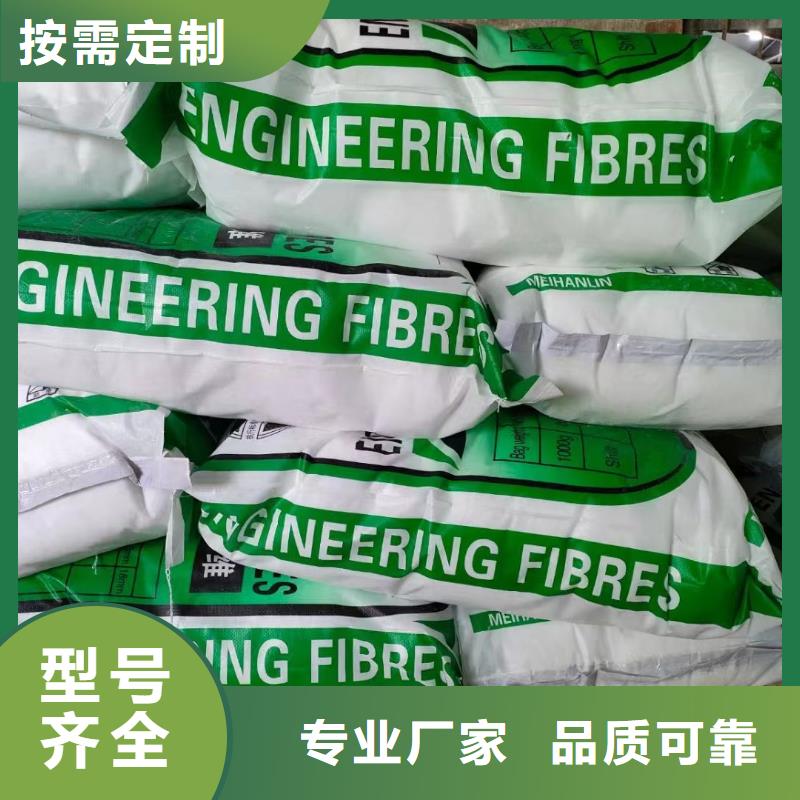 抗裂纤维源头好货