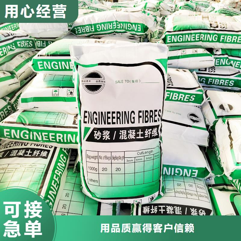 陵水县实力雄厚的抗裂纤维加工厂家