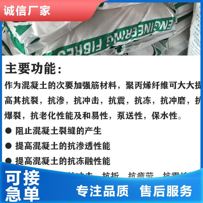 聚丙烯纤维厂家报价厂家