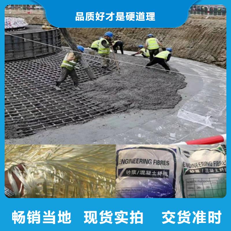 抗裂纤维厂家品质可靠