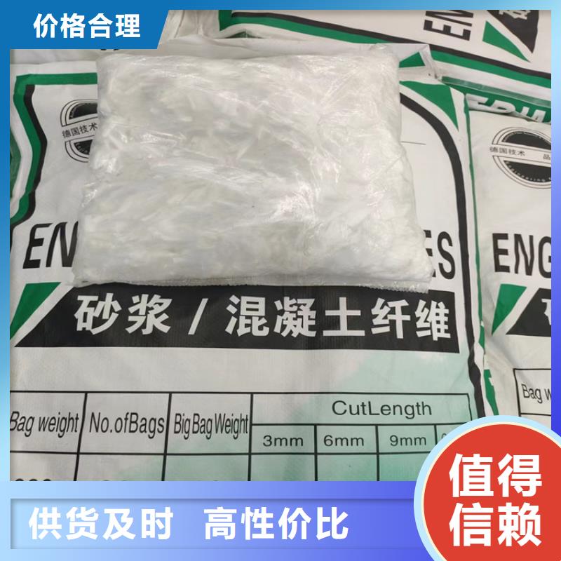 买聚丙烯纤维请到聚丙烯纤维厂家