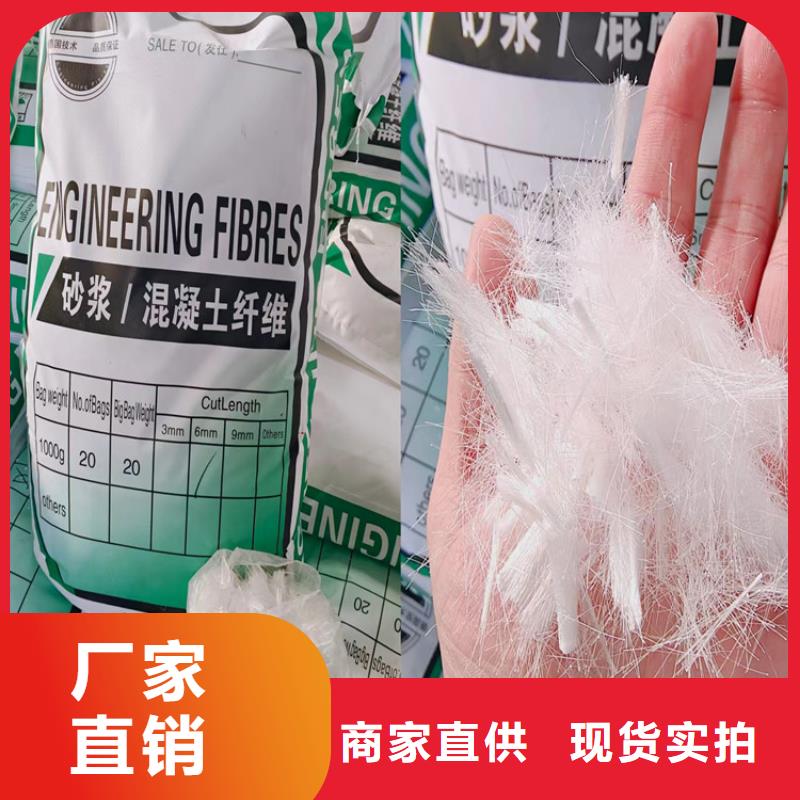文昌市砂浆混凝土纤维质量可靠价格