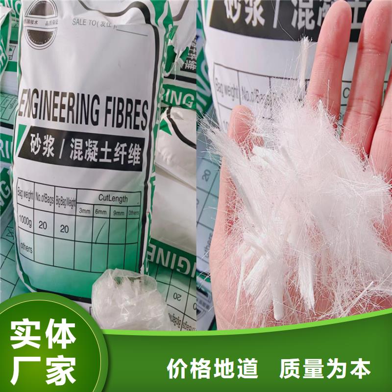 ：砂浆混凝土抗裂纤维供货商