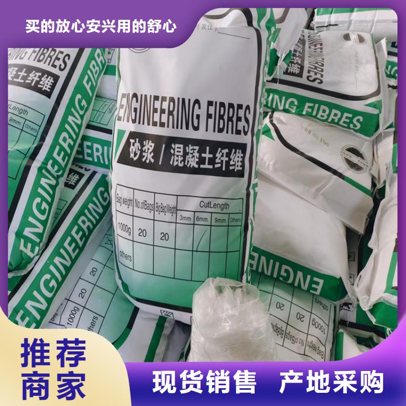 供应批发混凝土抗裂纤维-热销