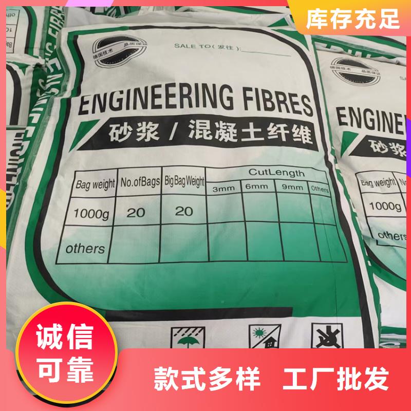 聚丙烯混凝土纤维优惠中
