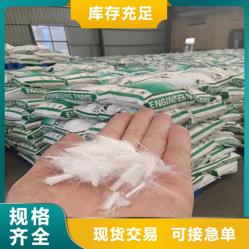 聚丙烯纤维生产厂家价格优惠