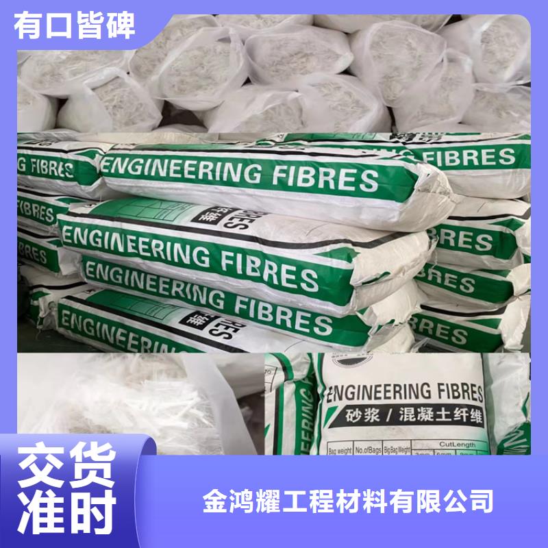 聚丙烯纤维认准金鸿耀工程材料有限公司