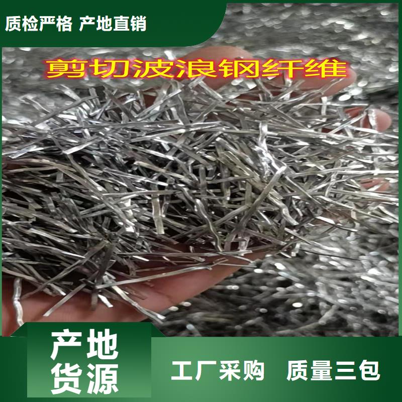 采购剪切钢纤维的强度是多少必看-专业品质