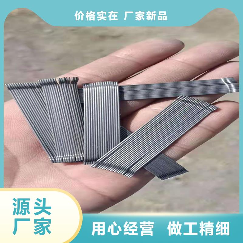 采购钢纤维厂家钢纤维生产厂家_认准金鸿耀工程材料有限公司_值得信赖