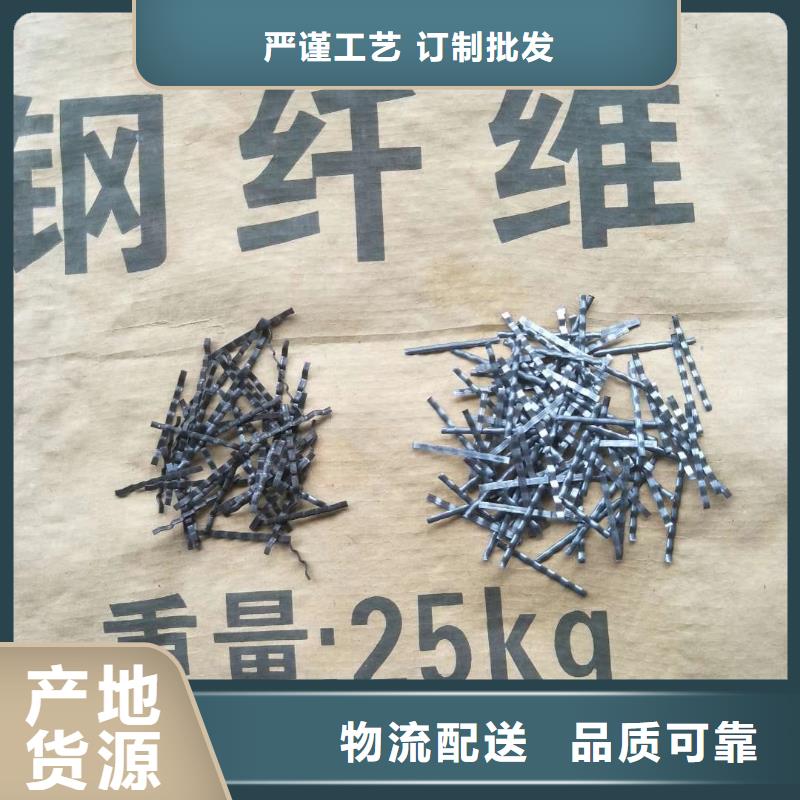 剪切波浪型钢纤维型号齐全厂家
