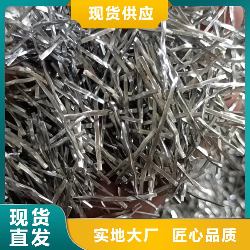 供应批发钢纤维生产厂家电话地址-好评