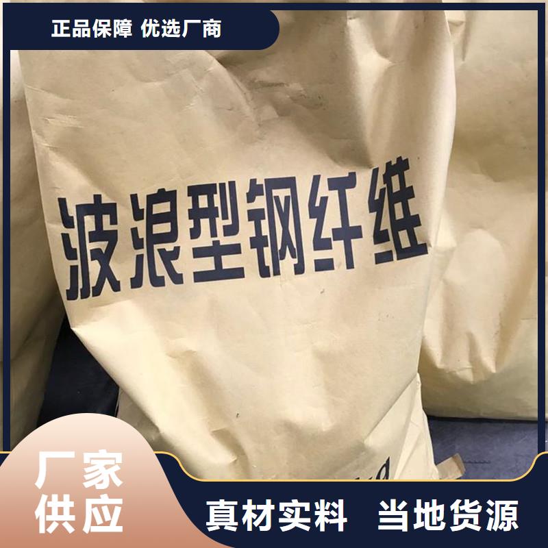 剪切波浪型钢纤维型号齐全厂家
