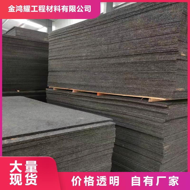 沥青木丝板良心厂家电话