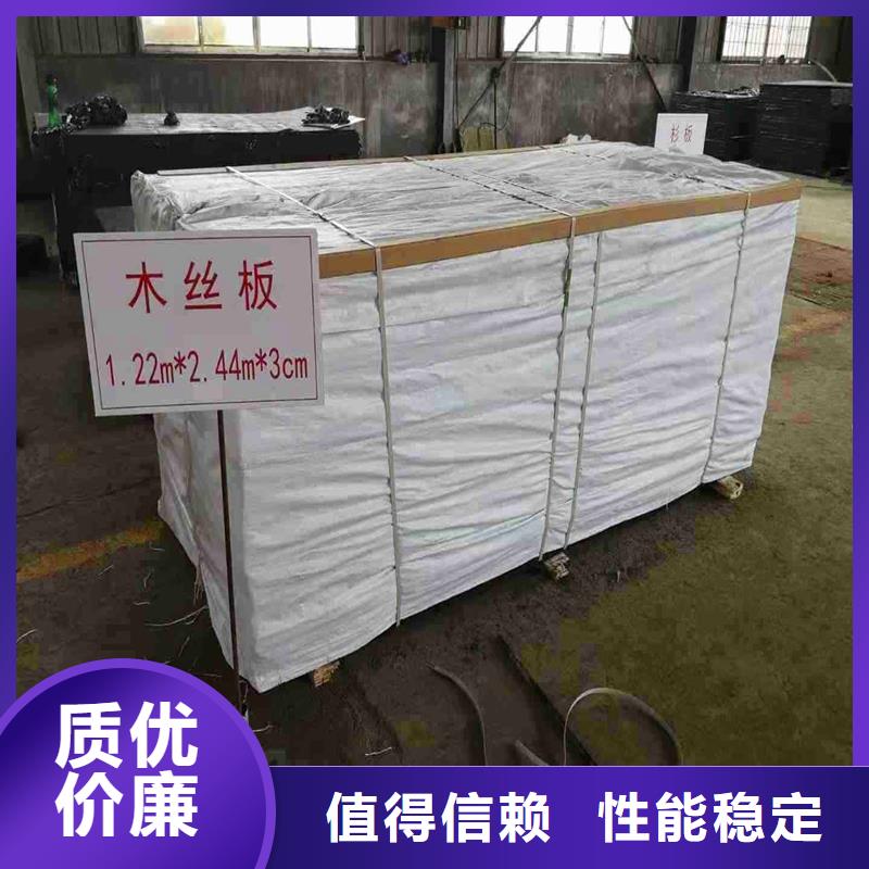 沥青木丝板承诺守信厂家