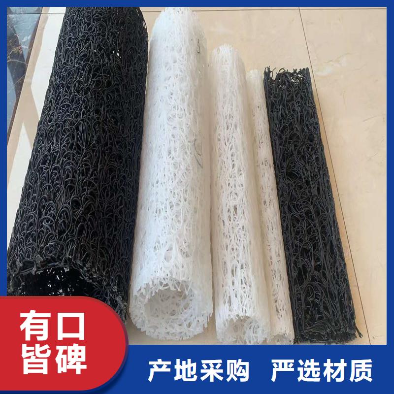 网状交织排水席垫设计厂家