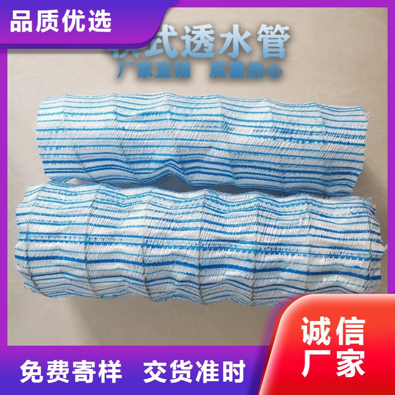 软式透水管多少钱一米专业供应商