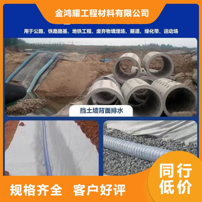 软式透水管多少钱一米报价